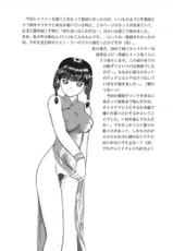 [D&#039;Erlanger (Yamazaki Shou)] LA FEMME CHINOISE (Complete)-[D&#039;ERLANGER (夜魔咲翔)] LA FEMME CHINOISE (デッド・オア・アライブ)