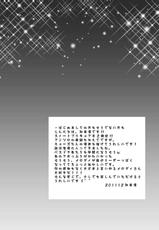 (C81) [inspi. (Izumi Rin)] Suite Scramble (Suite PreCure♪) [Digital]-(C81) [inspi. (和泉凛)] スィートスクランブル (スイートプリキュア♪ ) [DL版]