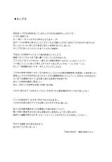 (C80) [Iorigumi (Tokita Arumi)] Time Limit Love (THE iDOLM@STER) [English] {doujin-moe.us}-(C80) [庵組 (鴇田アルミ)] Time Limit Love (アイドルマスター) [英訳]