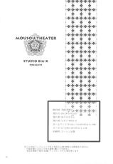 [Studio BIG-X (Arino Hiroshi)] MOUSOU THEATER 32 (Boku wa Tomodachi ga Sukunai)-[スタジオBIG-X (ありのひろし)] MOUSOU THEATER 32 (僕は友達が少ない)
