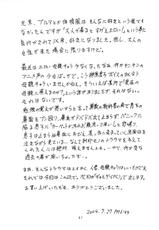 (C66) [Metal Corpse] Hitozuma Bloomer Dou Deshou (Hitozuma Kasumi-san, Kanon)-(C66) [メタルコープス (一文字鬼麿)] 人妻ブルマどうでしょう (人妻♪かすみさん, カノン)