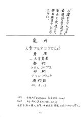(C66) [Metal Corpse] Hitozuma Bloomer Dou Deshou (Hitozuma Kasumi-san, Kanon)-(C66) [メタルコープス (一文字鬼麿)] 人妻ブルマどうでしょう (人妻♪かすみさん, カノン)