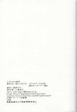 (C81) [Popochichi (Yahiro Pochi)] LovematioSena (Boku wa Tomodachi ga Sukunai) [Korean]-(C81) [ぽぽちち (八尋ぽち)] ラブマチオ星奈 (僕は友達が少ない) [韓国翻訳]