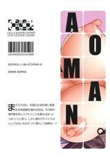 (C81) [Shoot the Moon] AOMAN (BAKUMAN) (Korean)-(C81) [シュート・ザ・ムーン] AOMAN (バクマン。) (Korean)