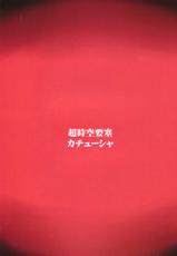 (C81) [Choujikuu Yousai Kachuusha (Denki Shougun)] MEROMERO GIRLS NEW WORLD (One Piece) [English] {doujin-moe.us}-