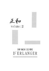 [D&#039;Erlanger (Yamazaki Show)] Masakazu Volume:2 (I&quot;s, Video Girl Ai) [Digital]-[D&#039;ERLANGER (夜魔咲翔)] 正和 Volume:2 (I&quot;s＜アイズ＞、電影少女) [DL版]