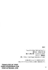 (Hakurei Jinja Reitaisai 6) [Yuki Kagerou (KANZUME)] Era-soda ne!! Yukarin! | High and Mighty!! Yuukarin! (Touhou Project) [English]-[雪陽炎] eraそうだね！！ゆうかりん！(東方)(エロ)