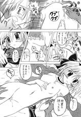 [Nihon Dandy (Matsuno Susumu)] Yukino comic (SNOW) (SC24)-[日本ダンディ (松野すすむ)] 雪乃漫画 (SNOW) (SC24)