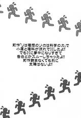 (C81) [Analog Store (gomatamago)] How many miles until the Rika end (haganai) [English] [life4Kaoru]-