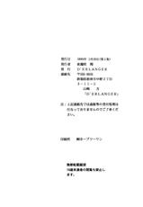 [D&#039;ERLANGER (Yamazaki Show)] ICHIGO &infin;% VOLUME:3 I MISS YOU (Ichigo 100%)-[D&#039;ERLANGER (夜魔咲翔)] ICHIGO&infin;% VOLUME：3 I MISS YOU (いちご100%)