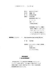 [D&#039;ERLANGER (Yamazaki Show)] DOKI! DOKI! Association VOLUME:0 (Original)-[D&#039;ERLANGER (夜魔咲翔)] DOKI!DOKI!あそしえーしょん VOLUME：0 (オリジナル)