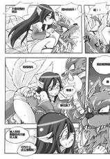 [League of Legends] The Wolf and the Fox 01p ~ 25p [chinese][不及格母牛汉化]-