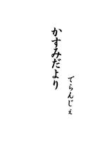 [D&#039;ERLANGER (Yamazaki Show)] Kasumi Dayori (Dead or Alive)-[D&#039;ERLANGER (夜魔咲翔)] かすみだより (Dead or Alive)