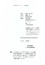 [D&#039;ERLANGER (Yamazaki Show)] Shame Play (Bakemonogatari)-[D&#039;ERLANGER (夜魔咲翔)] Shame Play (化物語)
