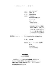 [D&#039;ERLANGER (Yamazaki Show)] LOVE PUNISHMENT VOLUME:2.5 (Original)-[D&#039;ERLANGER (夜魔咲翔)] LOVE PUNISHMENT VOLUME：2.5 (オリジナル)