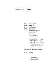 [D&#039;ERLANGER (Yamazaki Show)] Intercourse VOLUME:2 (Original)-[D&#039;ERLANGER (夜魔咲翔)] Intercourse VOLUME：2 (オリジナル)