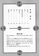 (C81) [U.R.C (Momoya Show-neko)] Ou Genki Muzan Kouhen (Dynasty Warriors) (Korean)-(C81) [U.R.C (桃屋しょう猫)] 王元姫無惨 後編 (真&middot;三國無双) (Korean)