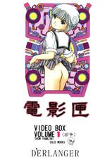 [D&#039;Erlanger (Yamazaki Show)] Denkagekou VIDEO BOX VOLUME 1 (Video Girl Ai)-[D&#039;ERLANGER (夜魔咲翔)] 電影匣  VIDEO BOX VOLUME 1 (電影少女)