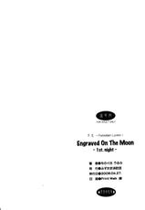 (COMIC1☆02/c75/c78)[Monogusa Wolf] Engraved on the Moon 1st Night/2nd Night/3rd Night-