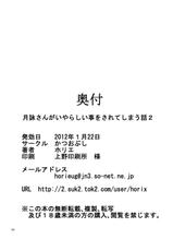 (SC54) [Katsuobushi (Horie)] Tsukuyosan Gaiyarashii goto wo Sarete Shimau Hanashi 2 (Gintama)-(SC54) [(かつおぶし (ホリエ)] 月詠さんがいやらしい事をされてしまう話 2 (銀魂)