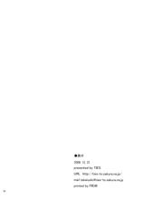(C77)[TIES] PLUNDER (Bakemonogatari)(CN)-(C77)[TIES] PLUNDER (Bakemonogatari)(L.S同漫汉化组)