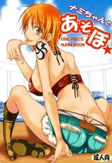[KURIONE-SHA (YU-RI)] Let&#039;s Play with Nami-chan! (One Piece) [English]-