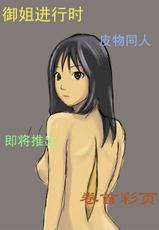 [tyibin] Human skin and chocolate 3 (Chinese)-