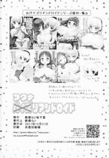(C81) [Suzune Rai Chikashitsu (Suzune Rai)] Futanari Android (Original)-(C81) [鈴根らい地下室 (鈴根らい)] フタナリアンドロイド (オリジナル)