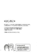 [Niratama (Sekihara Kaina)] Candy Box (Vocaloid) (English)-[にらたま (せきはら海奈)] Candy Box