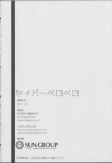 (C81) [AYUEST &amp; Soyoking Bankoku Ayuya &amp; Soyoki)] Saber Peropero (Fate Zero)-(C81) [AYUEST &amp; ソヨキング (万国あゆや &amp; そよき)] セイバーペロペロ (Fate Zero)