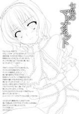 [Kanmi Ningyou] Nanairo no Marionette (Touhou)-[甘味人形] 七色のマリオネット (東方プロジェクト)