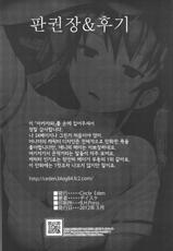 [Circle Eden (Diisuke)] Akazawar (Another) (korean)-[Circle Eden (ヂイスケ)] Akazawar (Another) [韓国翻訳]