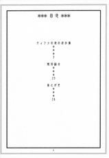 (C80) [Acid-Head (murata.)] Tifa (Final Fantasy VII) [English] [Fated Circle]-