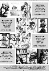 (SC24) [PINK (Ao Tsukasa, Araiguma)] Oshiire no Erohon (Shadow Hearts) [English]-