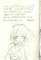 (C60) [Okazu Club (Mita Ryuusuke)] Ecchi na Shoukanshi (Final Fantasy X)-(C60) [おかず倶楽部 (見田竜介)] えっちな召喚士 (ファイナルファンタジー X)