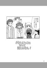 [YASRIN-DO (Yasu Rintarou)] Papa no Iu Koto Nante Kikimasen! (Papa no Iu koto wo Kikinasai!) [Digital]-[やすりん堂 (安麟太郎)] パパのいうことなんて聞きません! (パパのいうことを聞きなさい!) [DL版]