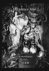 (C79) [Wolkenkratzer (Bontenkarasu)] Decadence Soul 2 (Soul Calibur) [German/Deutsch] {Deutsche-Doujins.to}-(C79) [Wolkenkratzer (梵天鴉)] Decadence Soul 2 (ソウルキャリバー) [ドイツ翻訳] {Deutsche-Doujins.to}