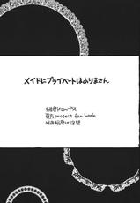 [Koniro Drops] Maid ni Private wa Arimasen (Touhou Project)-[紺色ドロップス] メイドにプライベートはありません (東方Project)