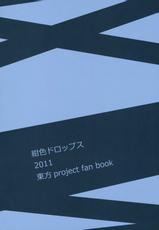 [Koniro Drops] Maid ni Private wa Arimasen (Touhou Project)-[紺色ドロップス] メイドにプライベートはありません (東方Project)