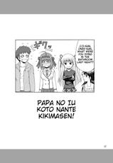 [YASRIN-DO] Papa no Iu Koto Nante Kikimasen! (Papa no Iu Koto wo Kikinasai!) [English] [ydwtt]-[やすりん堂 (安麟太郎)] パパのいうことなんて聞きません! (パパのいうことを聞きなさい!) [英訳]