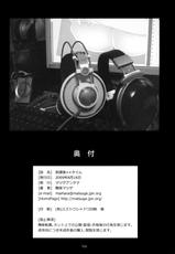 (C76) [Matsuge Antenna (Maihara Matsuge)] Houkago XX Time (K-ON!) [Digital]-(C79) [マツゲアンテナ (舞原マツゲ)] 放課後××タイム (けいおん!) デジタル版