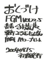 [From Japan (Aki Kyouma)] FIGHTERS GIGAMIX Vol.22.5 (Mahou Shoujo Ai)-[ふろむじゃぱん (秋恭魔)] FIGHTERS GIGAMIX Vol.22.5 (魔法少女アイ)