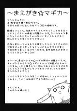 (COMIC1☆6) [Shin Seidou Honpo (Hijiri Tsukasa)] Tomoe Mami (30) to Takkun (18) (Puella Magi Madoka Magica) [English]-(COMIC1☆6) [真・聖堂☆本舗 (聖☆司)] 巴マミ(30)とたっくん(18) (魔法少女まどか☆マギカ) [英訳]