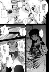 (COMIC1☆6) [Dokuebi. (Antaresu 11)] Despair Pirates (Moretsu Pirates)-(COMIC1☆6) [どくえび。 (あんたれす11)] Despair Pirates (モーレツ宇宙海賊)