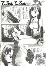 (CR21) [Bakuhatsu BRS] Ren&#039;ai Shiyou (Final Fantasy VII)-