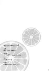(C70) [Satsukidoh (Miyabi Juri) &amp; Nodoame (Ishida Nodoame)] Clockwork Orange (Fatestay night) [English] [life4Kaoru]-