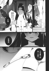 (C81) [TUKIBUTO] HI-Gin no Saji, Kuroi Tsuki (Touhou Project)[CHINESE]-[刻痕汉化组](C81)[TUKIBUTO]HI-銀の匙、黒い月(東方)