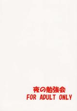 (C79) [Yoru no Benkyoukai (Fumihiro)] NF-04 (Mahou Shoujo Lyrical Nanoha)-(C79) [夜の勉強会 (ふみひろ)] NF-04 (魔法少女リリカルなのは)