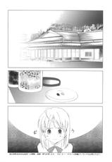 (C81) [Uotatsu18Kinshiten (Fujimori Saya)] Ookiku Nacchatta (Fate / stay night)-(C81) [魚辰一八金支店 (ふじもり沙耶)] おおきくなっちゃった (Fate / stay night)