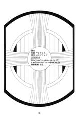 (C76) [eromafia (Edo Shigezu)] Yojigen Sappou Combi vs Shiranui Mai Round 2 (King of Fighters)-[C76] [エロマフィア (江戸しげズ)] 四次元殺法コンビvs不知火舞ラウンド2 (キング･オブ･ファイターズ)